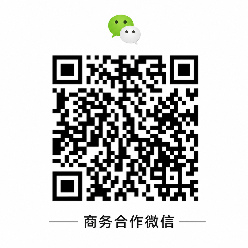 无限臀山商务合作二维码